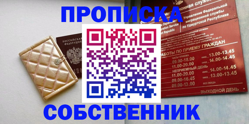 прописка иностранных граждан в Берёзовском
