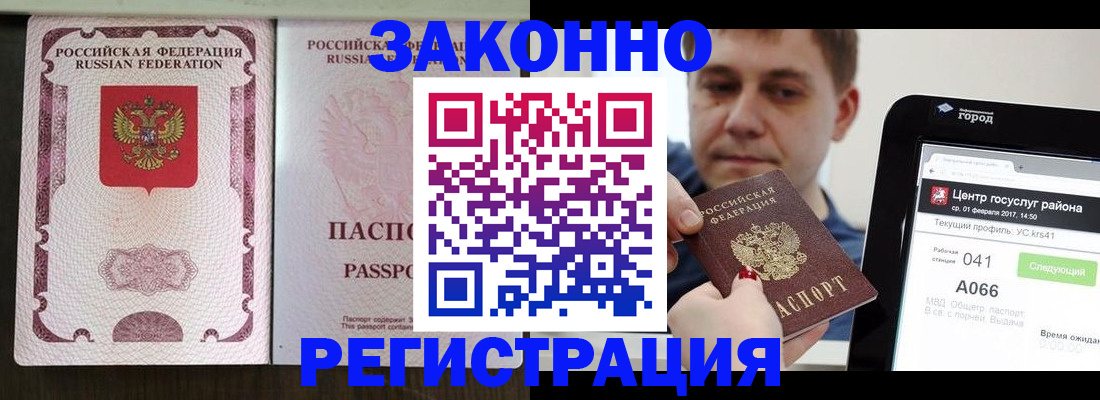 прописка 2025 в Берёзовском